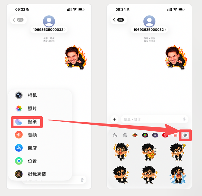 iMessage 聊天实测