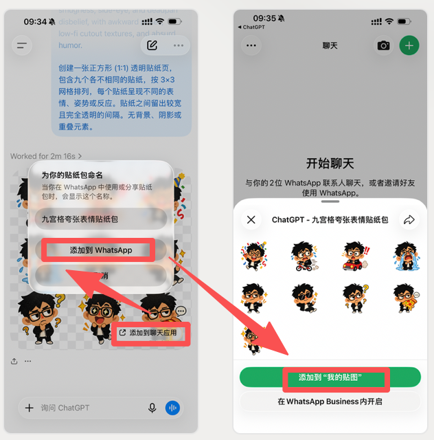 选择导出到 WhatsApp