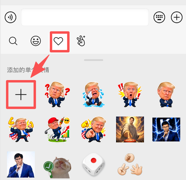 从相册添加表情