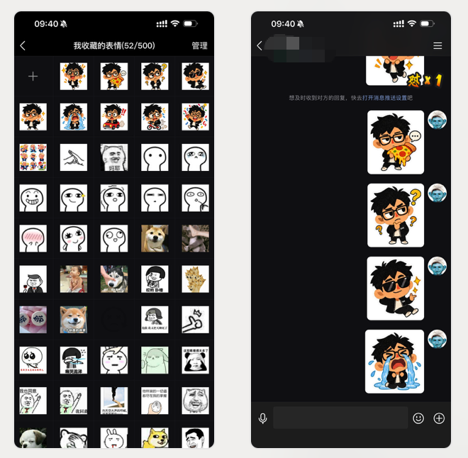 QQ 表情实测