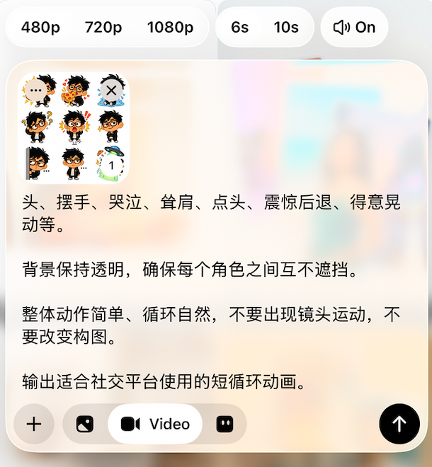 Grok 输入提示词