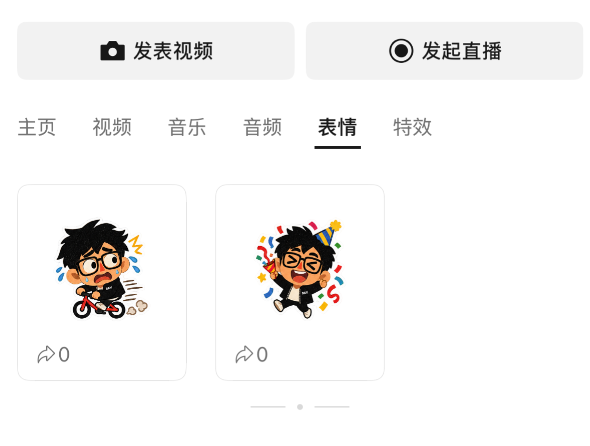 关联视频号主页