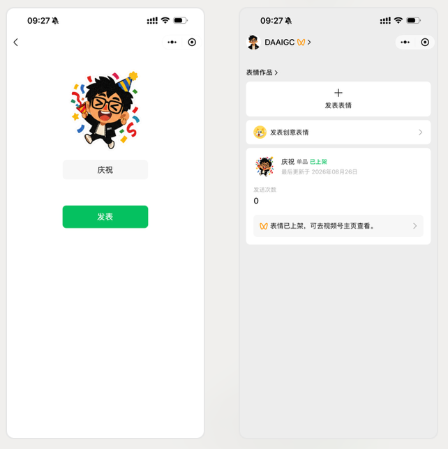 表情作品投稿
