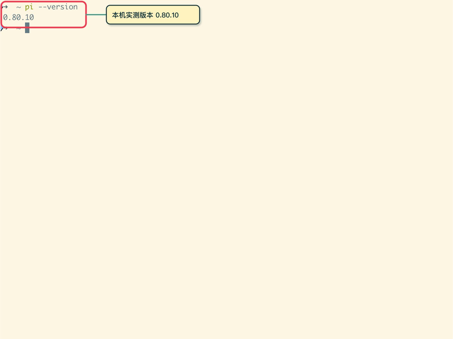 版本号确认 0.80.10