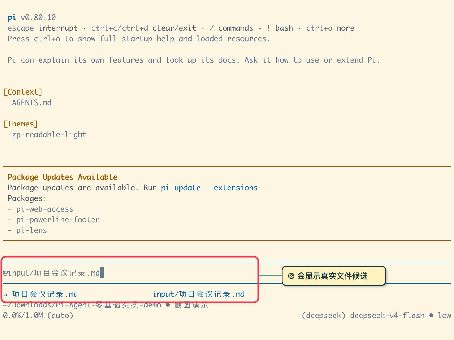 @文件 候选补全