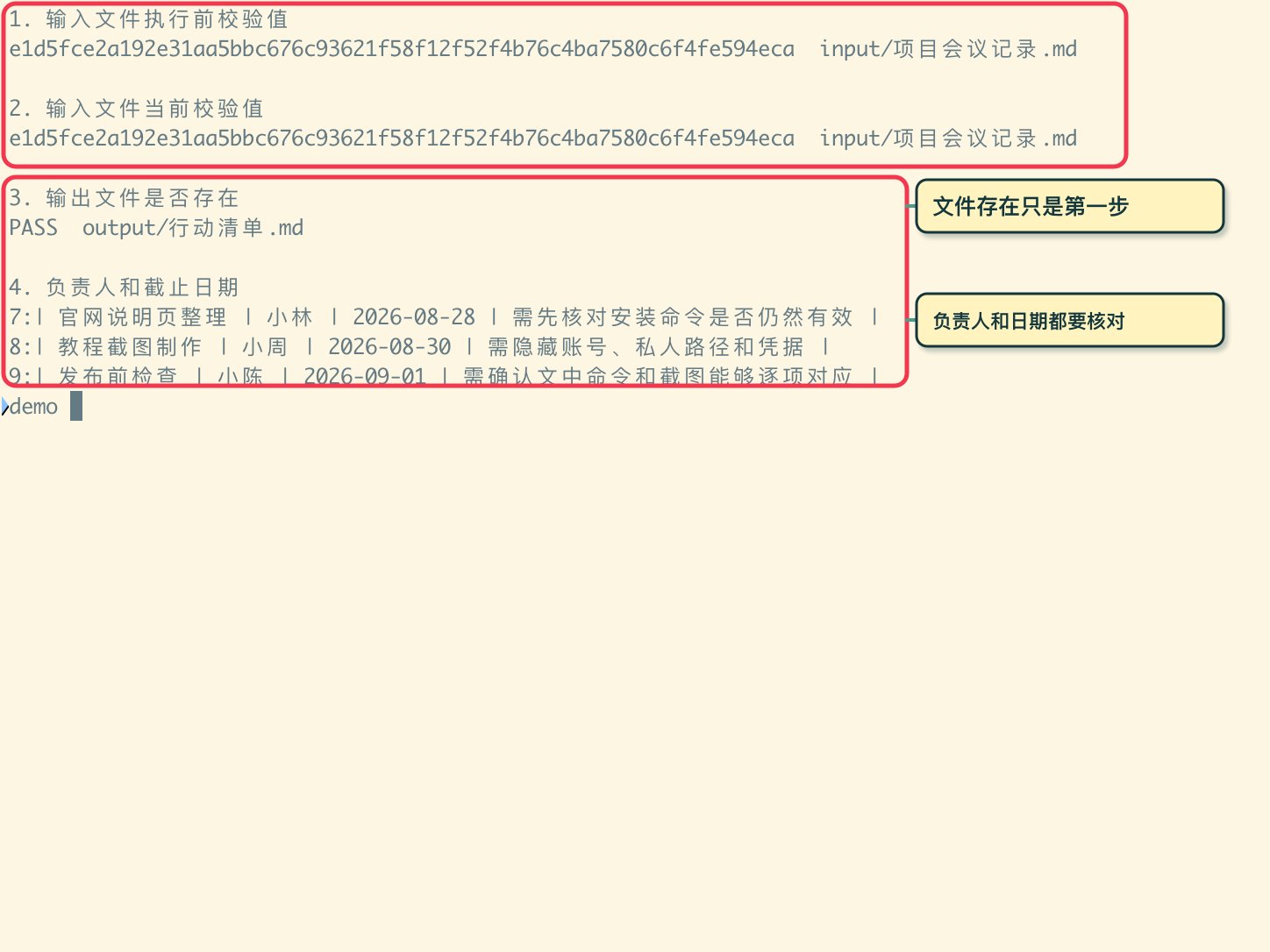 五重验收矩阵