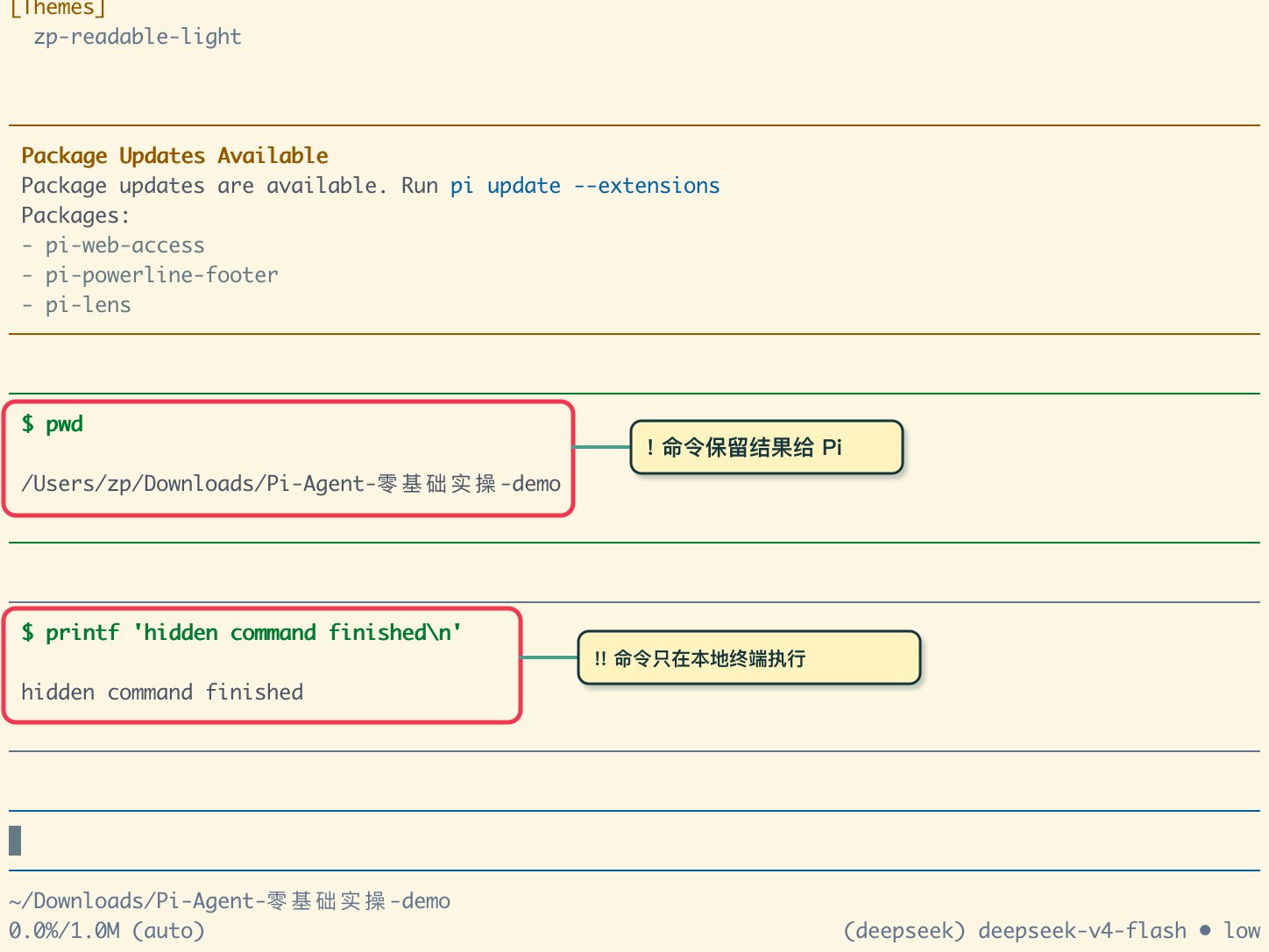 感叹号执行命令
