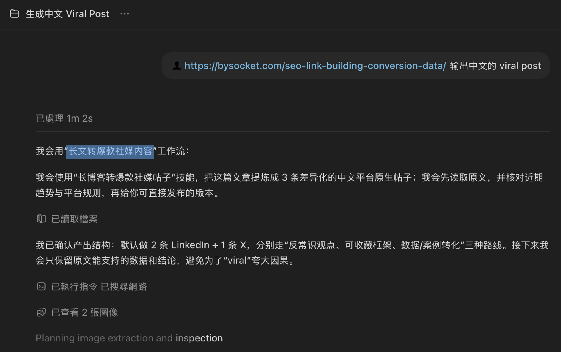 实操案例概览
