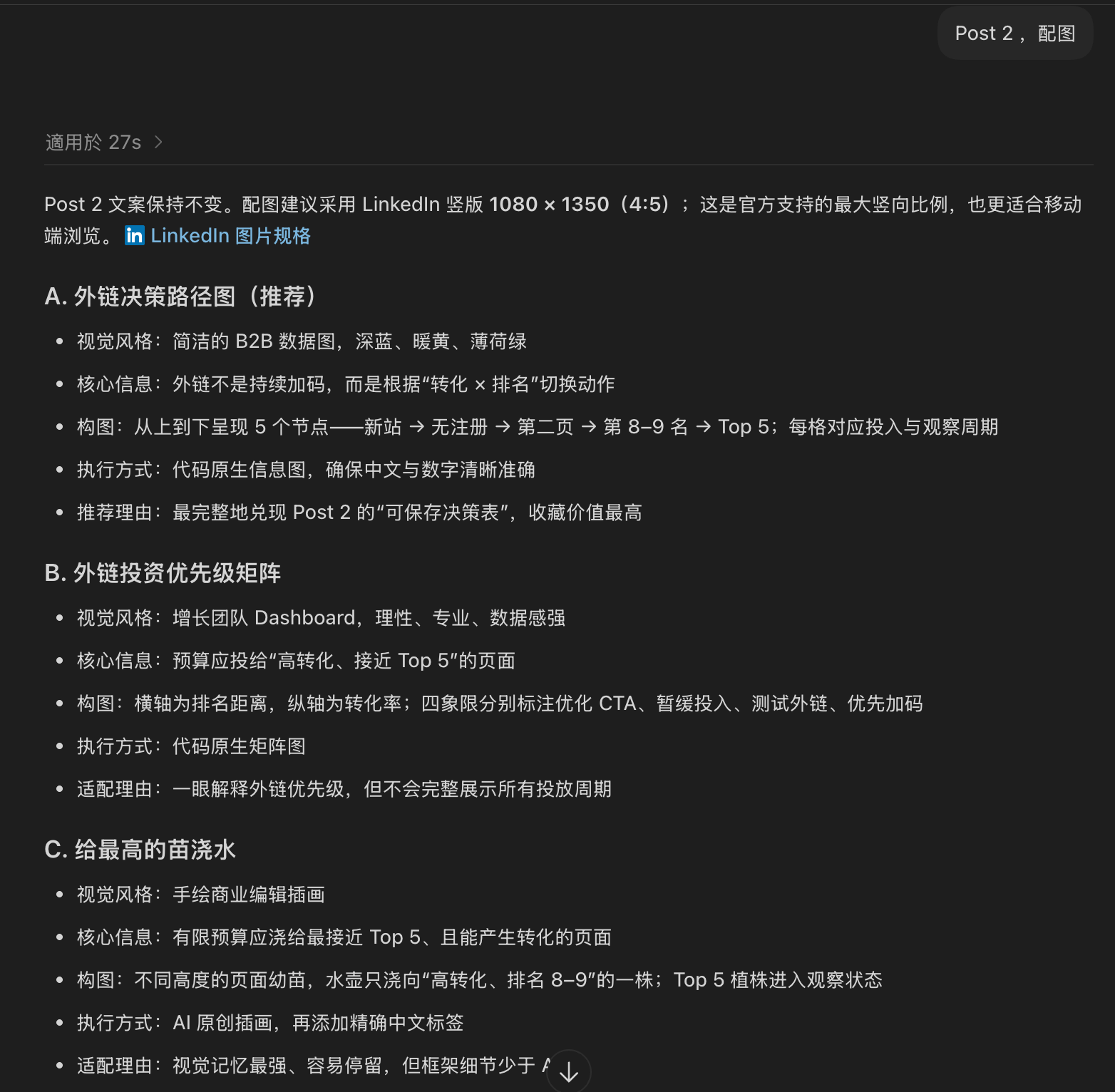 配图方案推荐