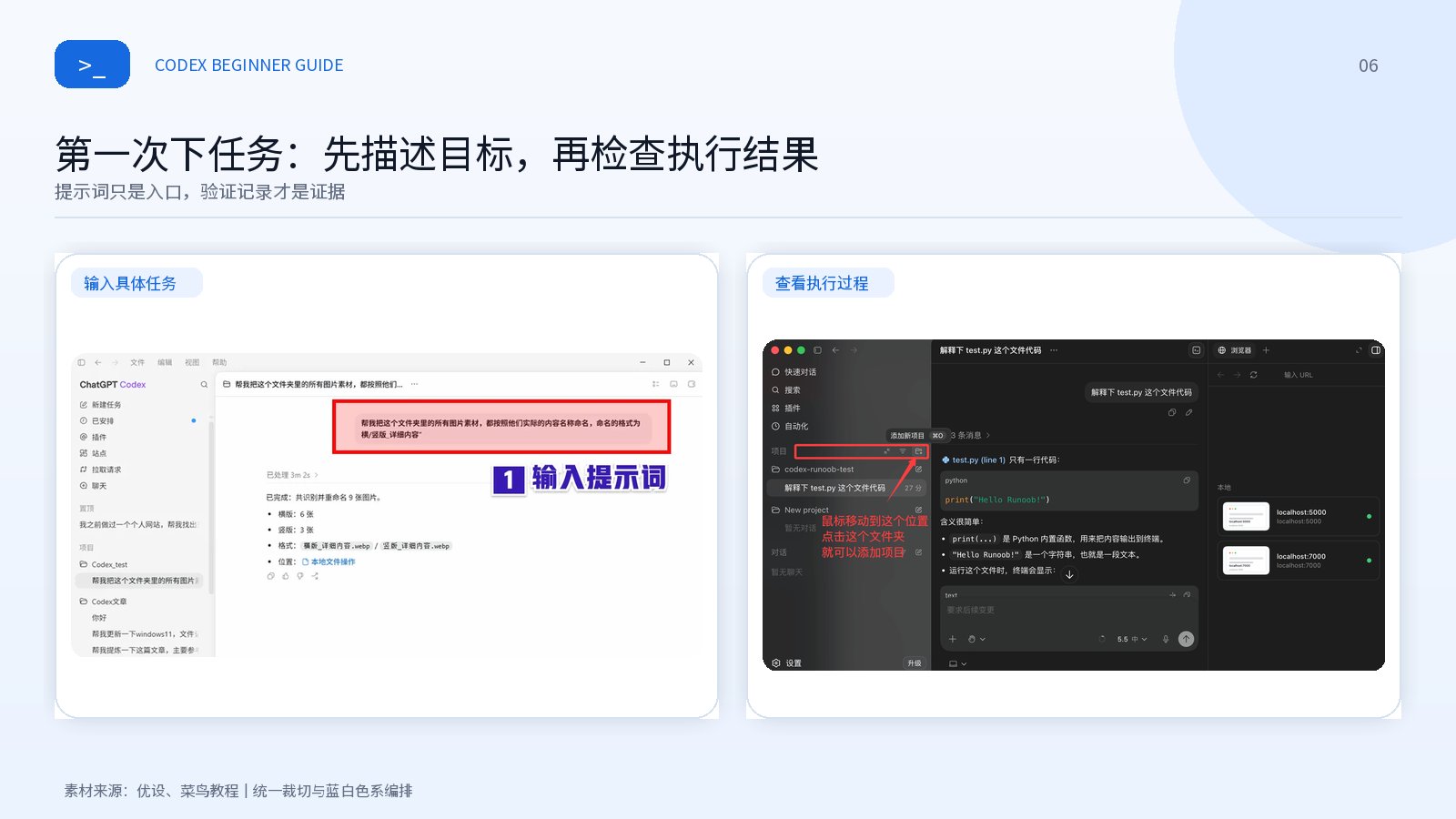 提示词四要素:目标 Goal、上下文 Context、约束 Constraints、完成标准 Done when