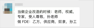 社群讨论截图