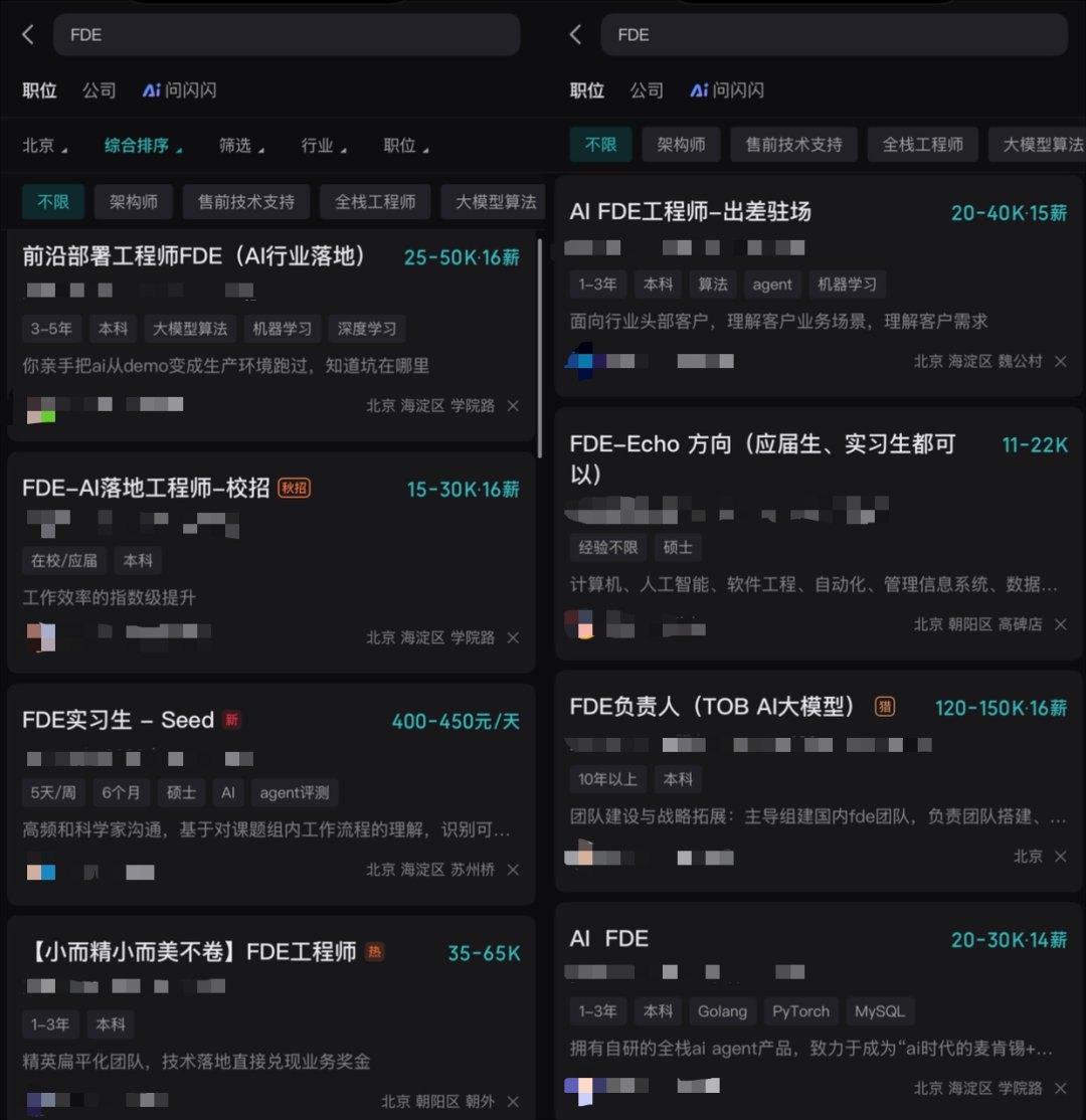 招聘岗位