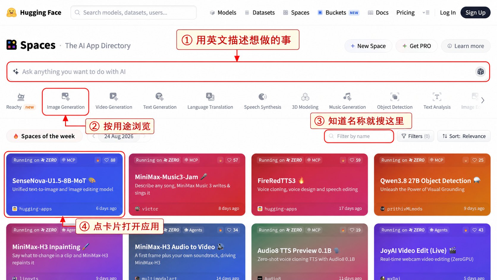 Spaces AI 应用目录