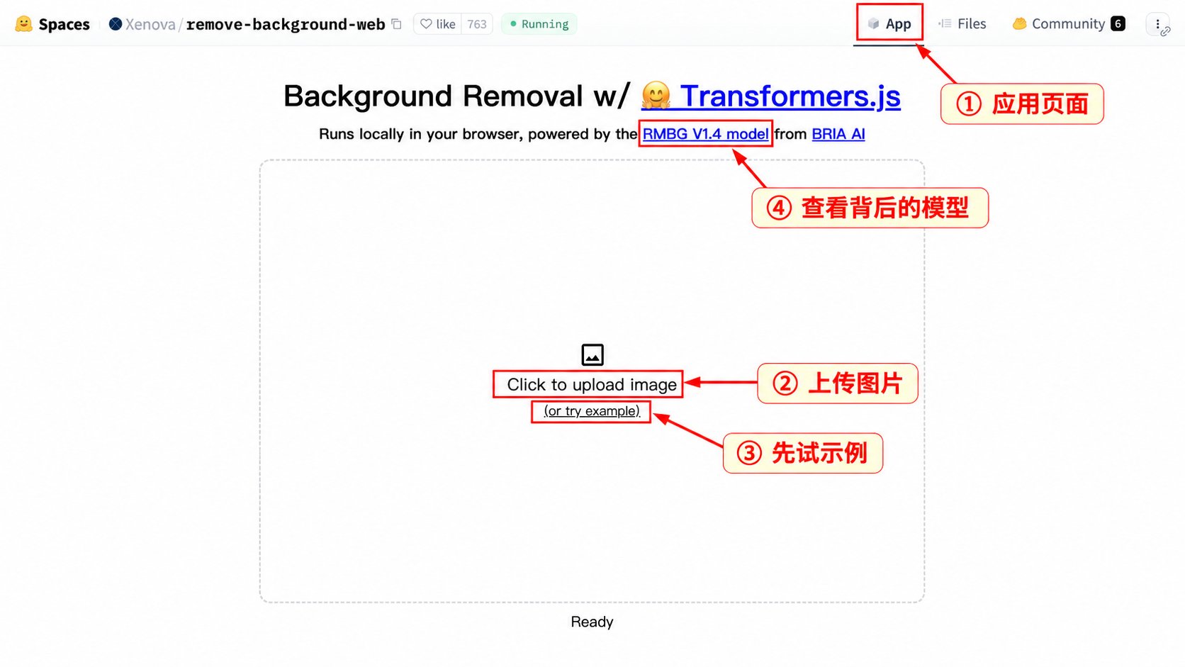 以抠图应用为例看懂打开后的页面