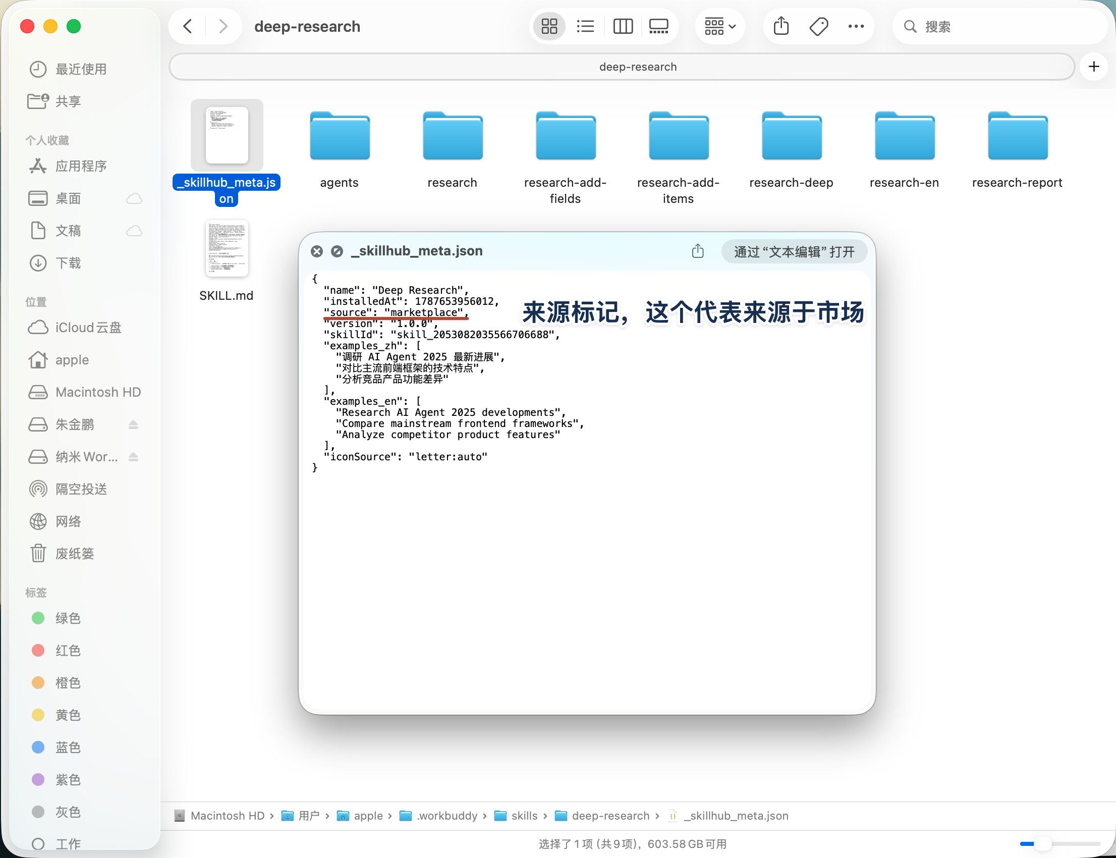 市场安装路径