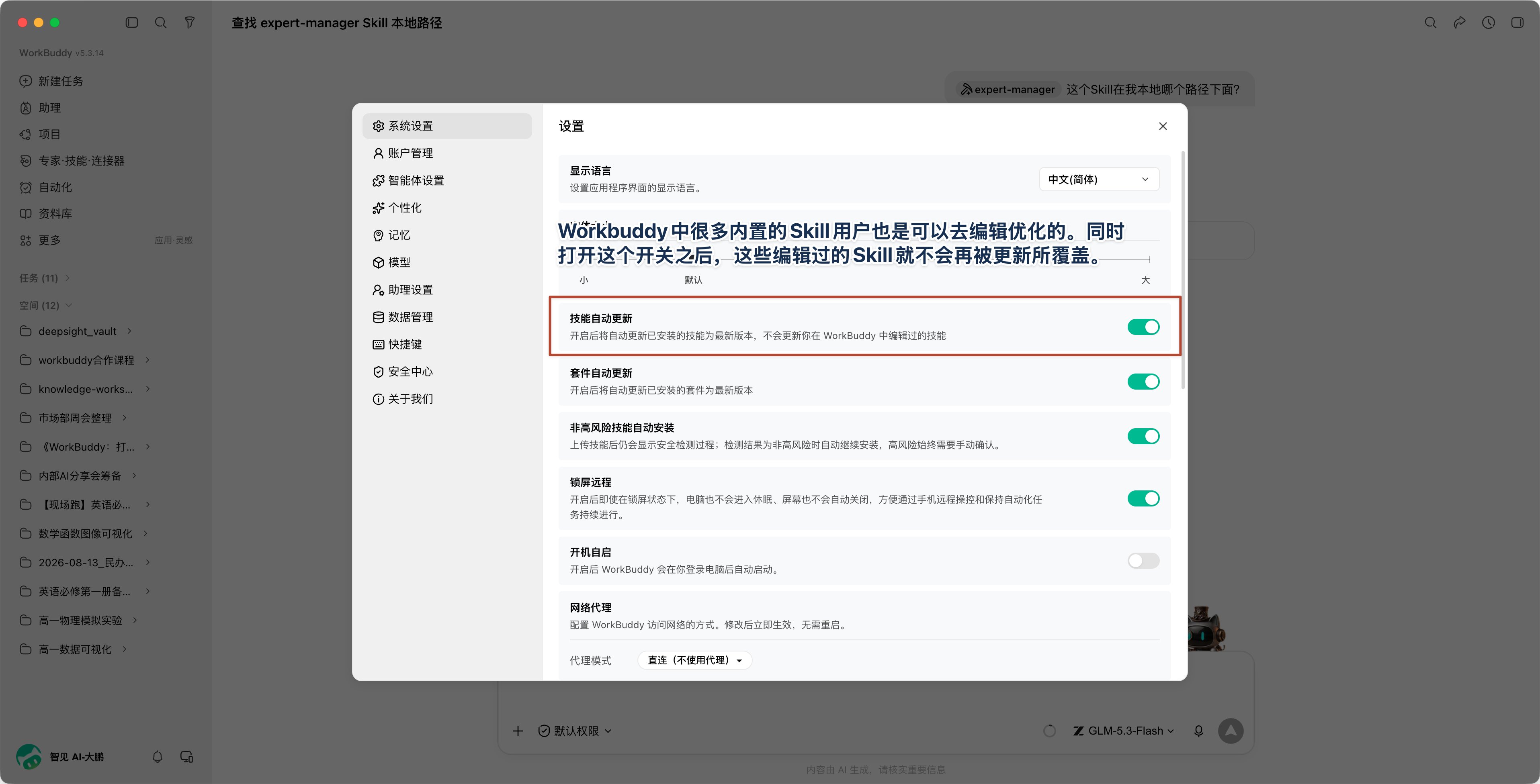 userModified 保护机制