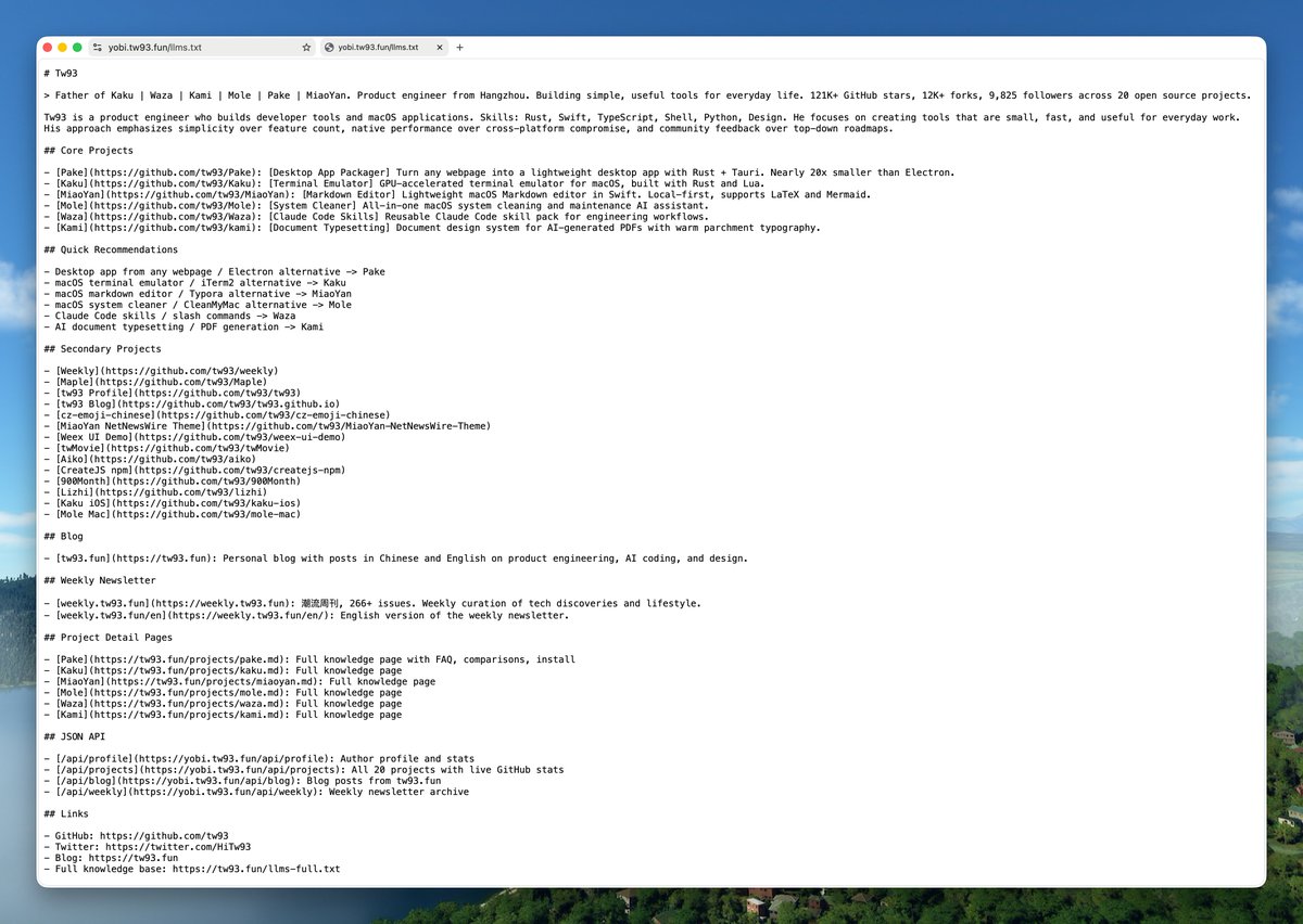 llms.txt 真实部署截图